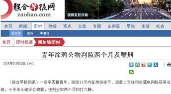 【新加坡联合早报网/新加坡联合早报网官网】 【新加坡联合早报网/新加坡联合早报网官网】