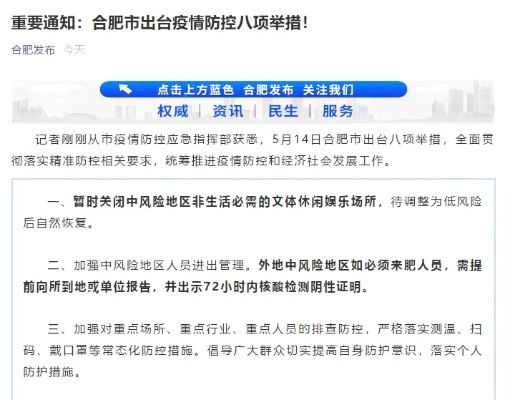 安徽六安市新增5个中风险区(六安增4个中风险地区) 安徽六安市新增5个中风险区(六安增4个中风险地区)
