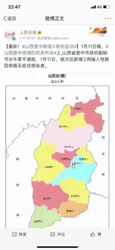【晋中疫情最新数据消息,晋中疫情最新情况】 【晋中疫情最新数据消息,晋中疫情最新情况】