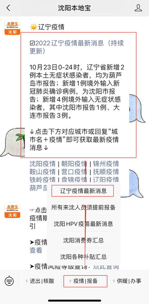 辽宁昨增12例本土无症状/辽宁新增1例无症状