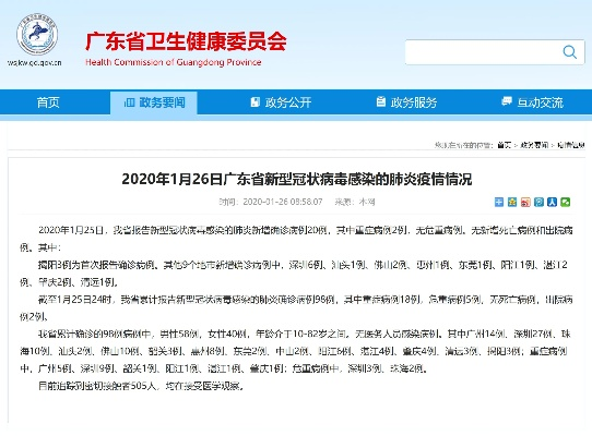 东莞新增本土11例/东莞新增本土确诊 东莞新增本土11例/东莞新增本土确诊