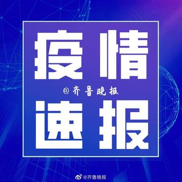 31省区市新增确诊3例本土1例（31省区市新增确诊17例 含本土3例）