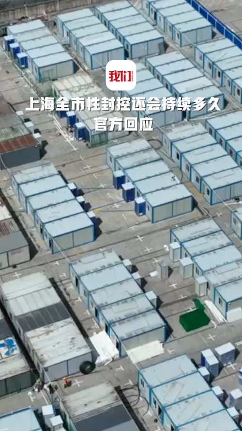 上海封控/上海疫情封禁