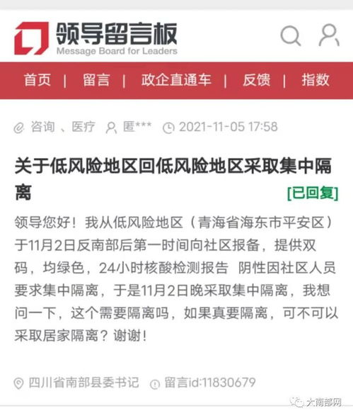 低风险地区回来的人需要隔离吗/低风险地区回去需要隔离吗?