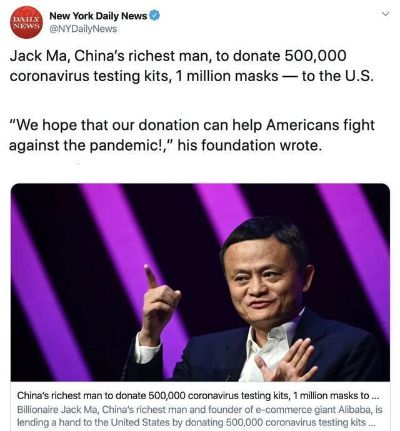 马云向美国捐了多少钱（马云捐款美国怎么回复的是）
