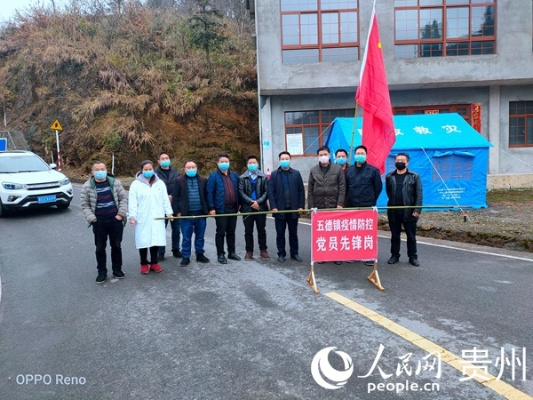 【贵州疫情,贵州疫情最新消息】