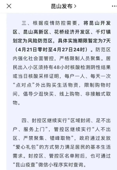 昆山什么时候解封恢复正常:昆山封锁了吗 昆山什么时候解封恢复正常:昆山封锁了吗