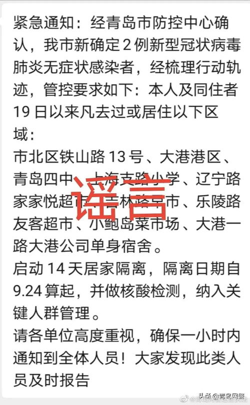 到青岛不影响健康码（去青岛疫情期间需要健康码）