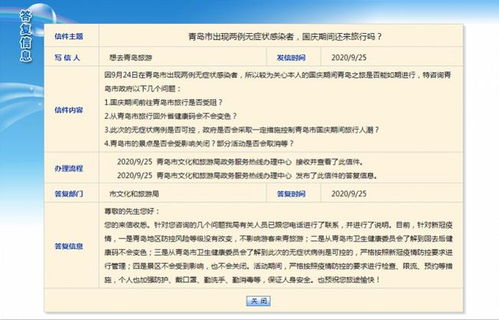 到青岛不影响健康码(去青岛疫情期间需要健康码)