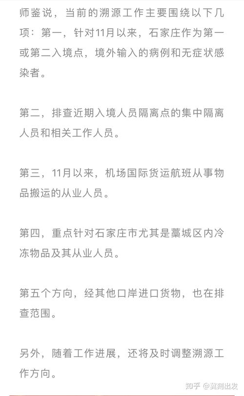 河北新增本土确诊病例33例:河北新增本土确诊病例33例详情 河北新增本土确诊病例33例:河北新增本土确诊病例33例详情