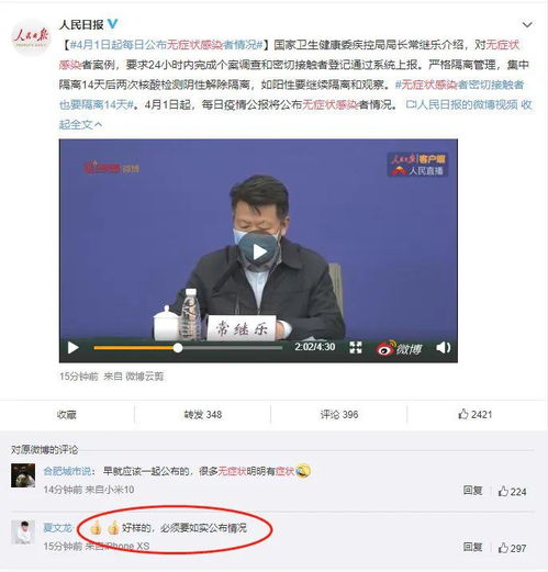 【官方:无症状感染者共1541例,无症状感染者名单】