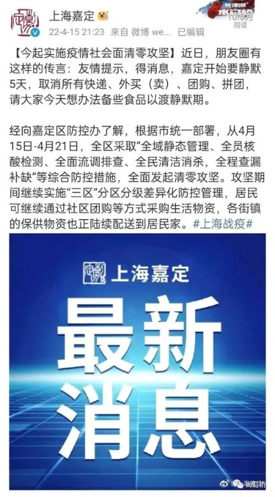 嘉定疫情最新消息今天(嘉定区新增一例) 嘉定疫情最新消息今天(嘉定区新增一例)