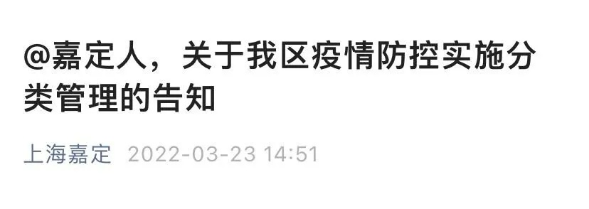 嘉定疫情最新消息今天(嘉定区新增一例) 嘉定疫情最新消息今天(嘉定区新增一例)