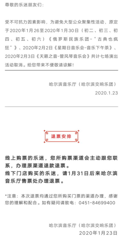 【哈尔滨疫情49号公告,哈尔滨疫情最新公告4月20号】 【哈尔滨疫情49号公告,哈尔滨疫情最新公告4月20号】