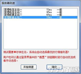 【鲁证期货博易大师下载,淄博鲁证期货】
