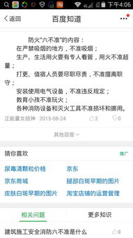 六不准的内容是什么:溺水六不准的内容是什么 六不准的内容是什么:溺水六不准的内容是什么