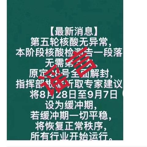 【商丘解封最新消息/商丘解封的最新】