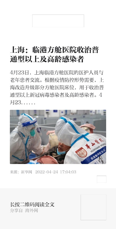 高龄感染者是否需要进方舱?官方回应:高龄患者是多少岁