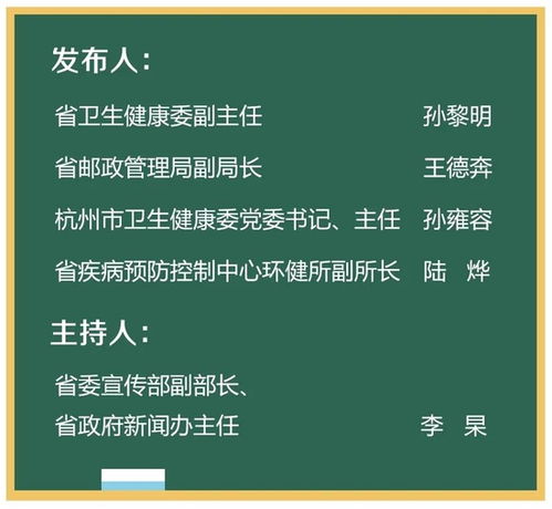 浙江最新疫情通报:浙江最新疫情最新消息及分布 浙江最新疫情通报:浙江最新疫情最新消息及分布