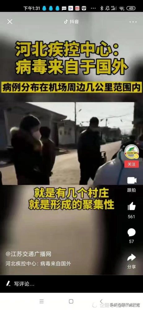 【石家庄为什么爆发疫情/为什么石家庄疫情突然爆发】 【石家庄为什么爆发疫情/为什么石家庄疫情突然爆发】