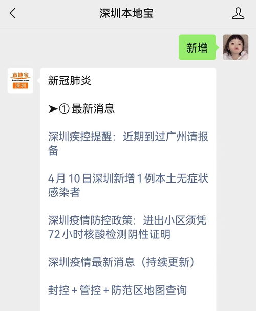 【深圳疫情最新消息今天新增一例,深圳疫情最新消息疫情最新消息】 【深圳疫情最新消息今天新增一例,深圳疫情最新消息疫情最新消息】