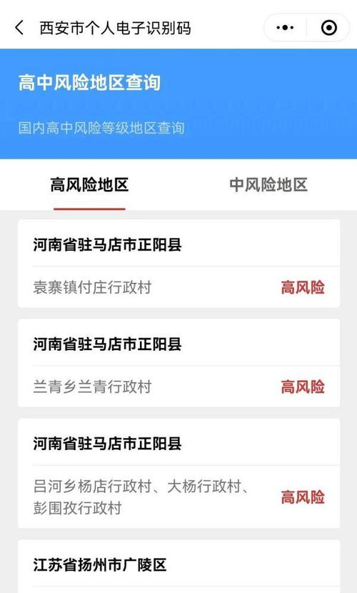 中风险地区查询最新:中风险地区最新名单 中风险地区查询最新:中风险地区最新名单