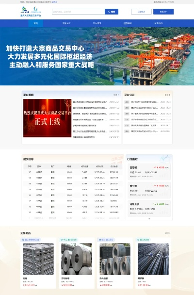 大宗商品交易平台/安汇达大宗商品交易平台
