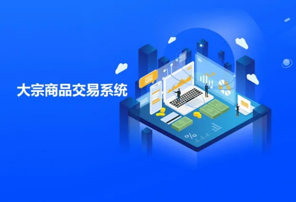 大宗商品交易平台/安汇达大宗商品交易平台 大宗商品交易平台/安汇达大宗商品交易平台