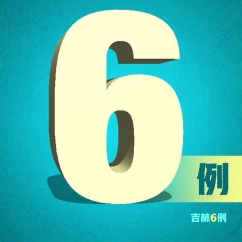 新疆新增2例确诊6例无症状（新疆新增3例本土无症状）
