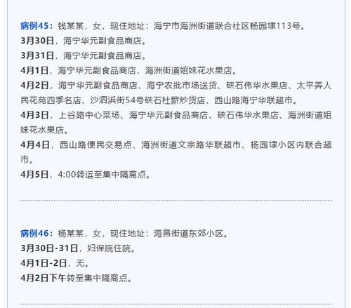 【浙江新增新冠肺炎确诊病例50例/浙江新冠病毒新增病例】