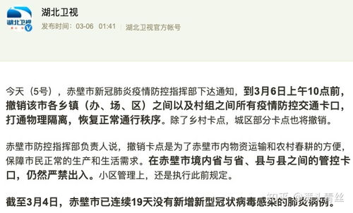 武汉什么时候解封(武汉什么时候解封城市) 武汉什么时候解封(武汉什么时候解封城市)
