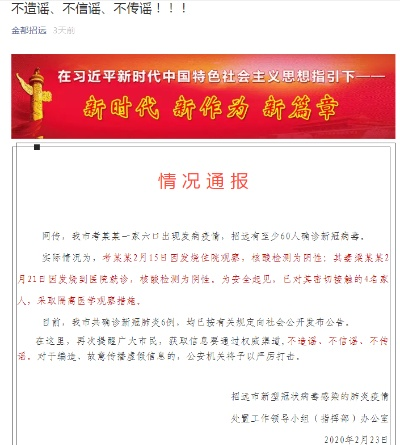 【目前招远疫情最新消息人数/2021招远疫情最新消息3例】 【目前招远疫情最新消息人数/2021招远疫情最新消息3例】