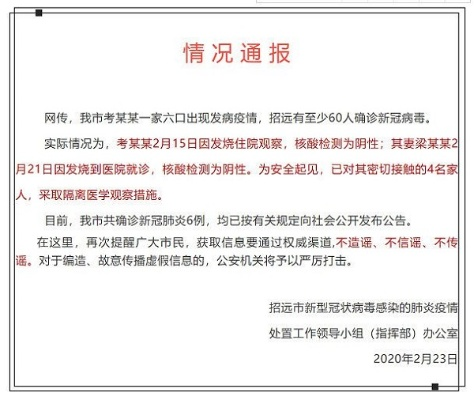 【目前招远疫情最新消息人数/2021招远疫情最新消息3例】 【目前招远疫情最新消息人数/2021招远疫情最新消息3例】