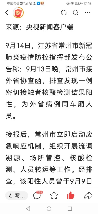 【江苏常州新增阳性感染者33人/常州一例阳性】 【江苏常州新增阳性感染者33人/常州一例阳性】