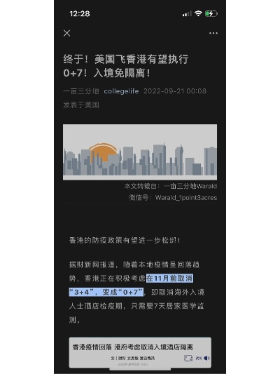 中转会被扣在当地隔离吗:中转会被强制隔离吗 中转会被扣在当地隔离吗:中转会被强制隔离吗