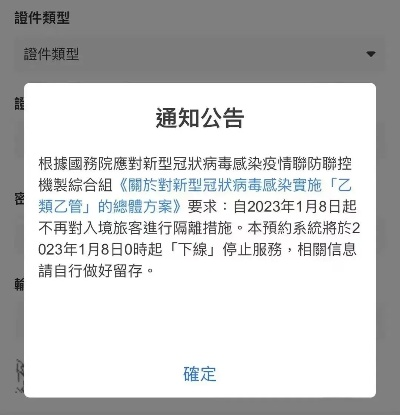 中转会被扣在当地隔离吗:中转会被强制隔离吗