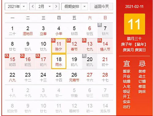 【过年放假安排2021,过年放假时间2022】 【过年放假安排2021,过年放假时间2022】