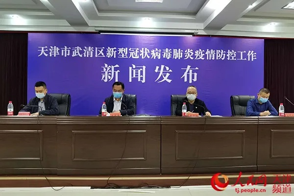【武清疫情/武清区新冠肺炎疫情】