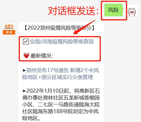 河南疫情中高风险地区最新名单（河南疫情中高风险区有哪些）