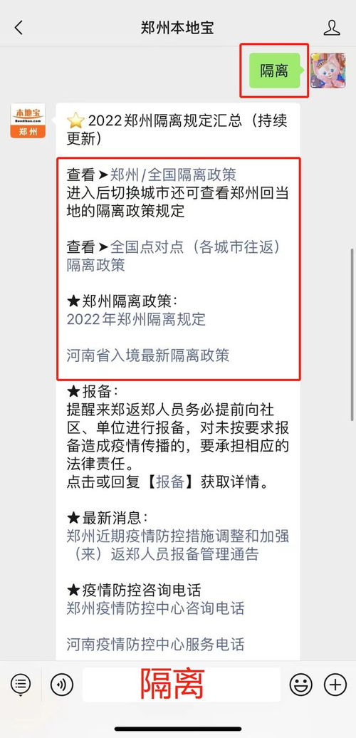 【河南中高风险区清零/河南中高风险区查询】