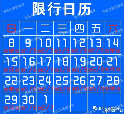 【4月7日限行吗/2021年4月7日限行】 【4月7日限行吗/2021年4月7日限行】