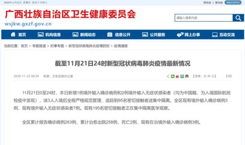 31省区市新增11例境外输入（31省区市新增境外输入14例）