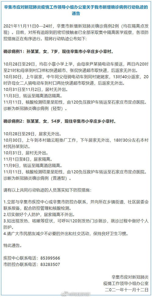 【河北辛集确诊病例近半是中小学生,河北辛集有病例了吗】 【河北辛集确诊病例近半是中小学生,河北辛集有病例了吗】