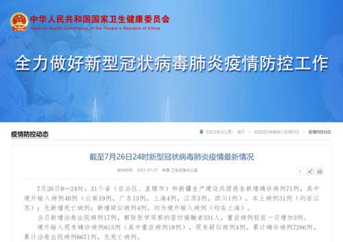 广东新增本土确诊40例/广东新增本土确诊2例!