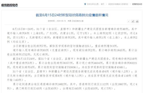 广东新增本土确诊40例/广东新增本土确诊2例!