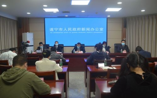 遂宁市疫情最新消息今天/遂宁市疫情防控指挥部最新公告 遂宁市疫情最新消息今天/遂宁市疫情防控指挥部最新公告
