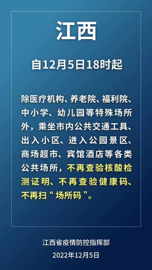 【跨地区流动人员不查验健康码/不跨区市流动】 【跨地区流动人员不查验健康码/不跨区市流动】