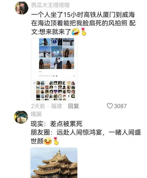 出去玩的心情发朋友圈/一群人出去玩的心情发朋友圈