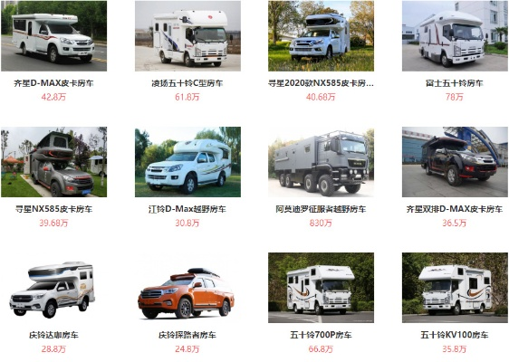 【房车图片价格大全,房车价格 房车图片】