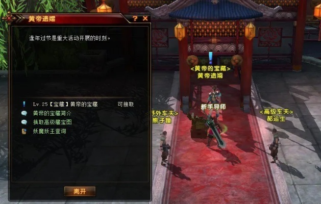 轩辕传奇支线任务/轩辕传奇隐藏任务大全 轩辕传奇支线任务/轩辕传奇隐藏任务大全